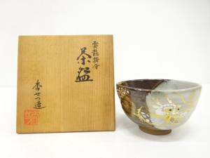 香せつ造　雲龍　掛分　茶碗